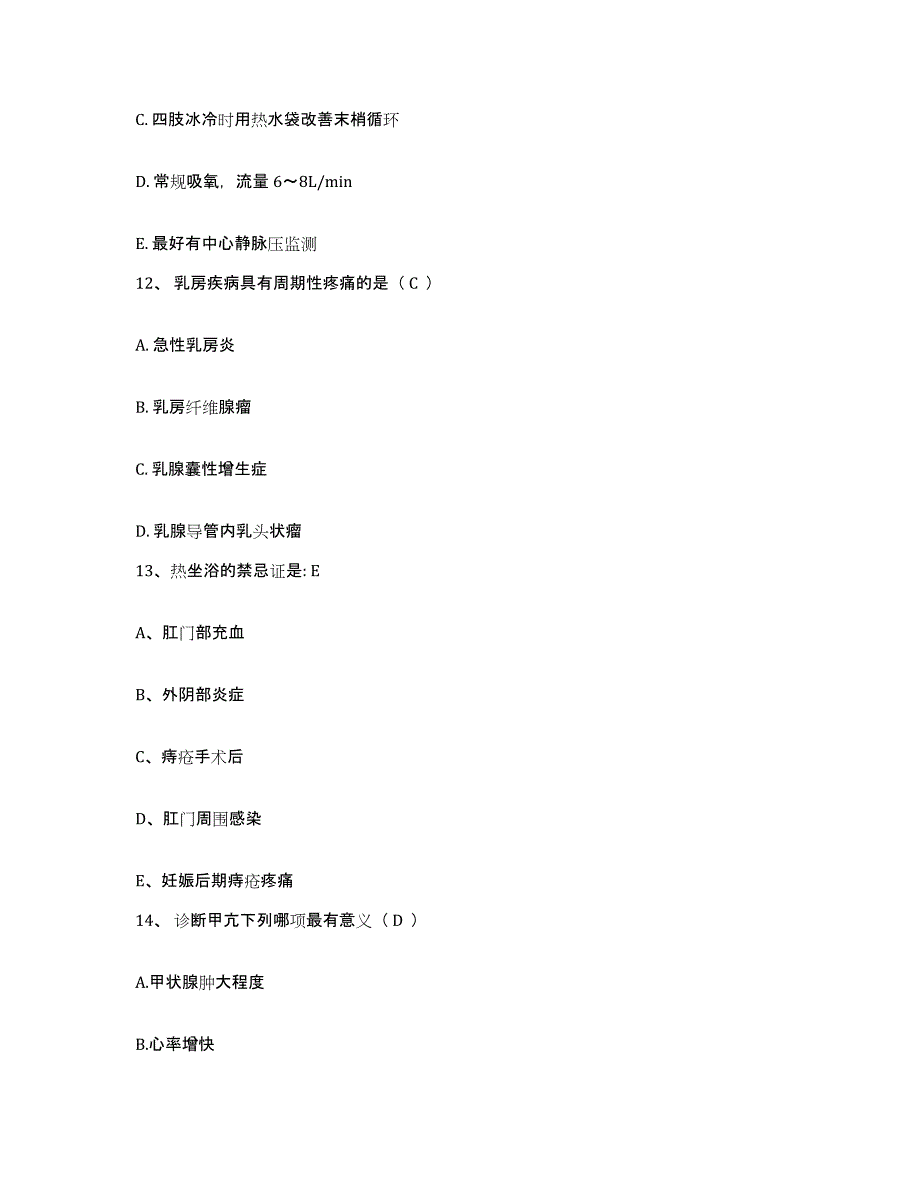 2021-2022年度福建省长乐市精神病医院护士招聘模拟试题（含答案）_第4页