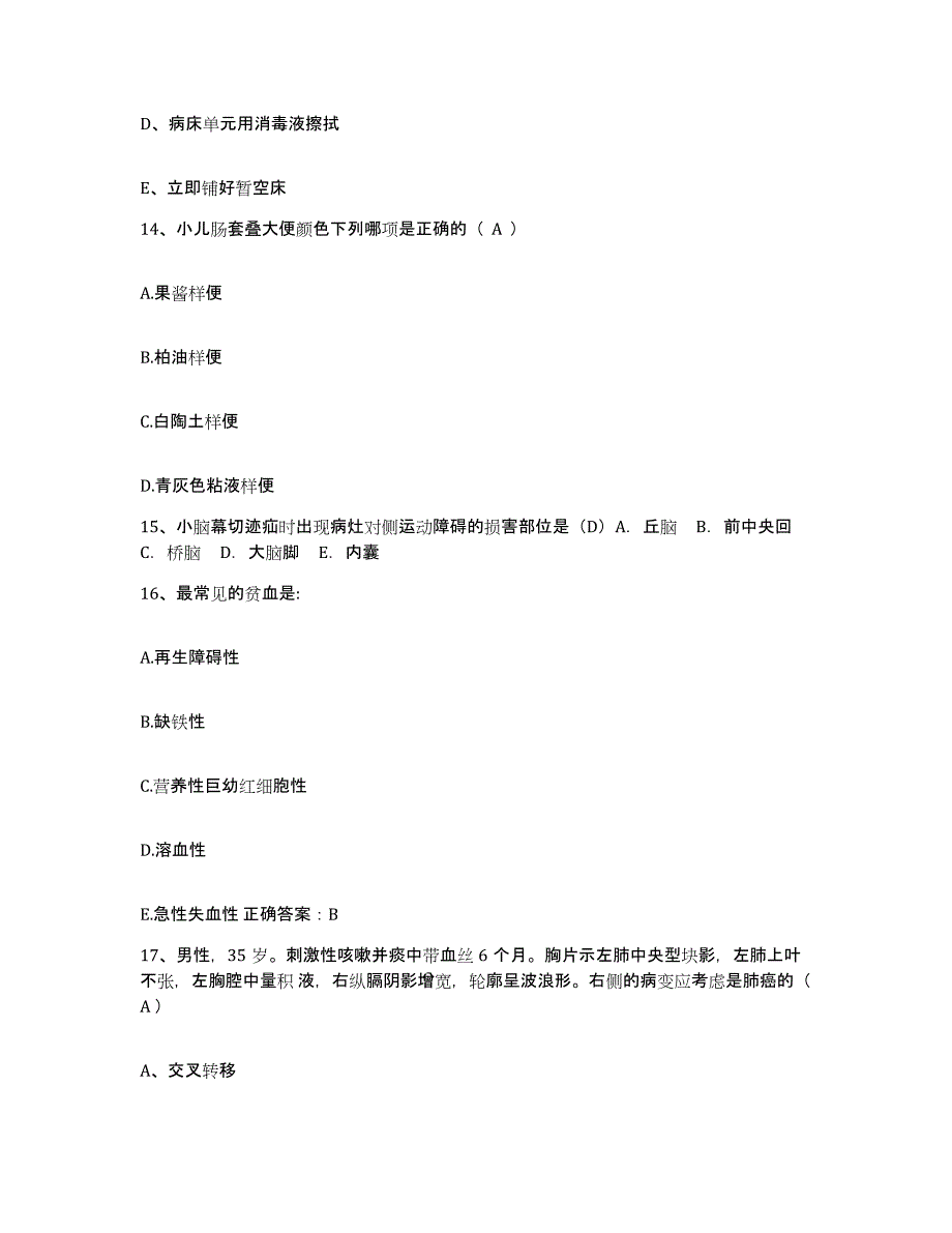 2021-2022年度福建省寿宁县医院护士招聘过关检测试卷A卷附答案_第4页