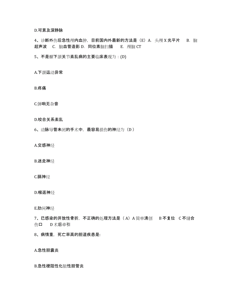 2021-2022年度福建省邵武市邵武铁路医院护士招聘能力提升试卷B卷附答案_第2页