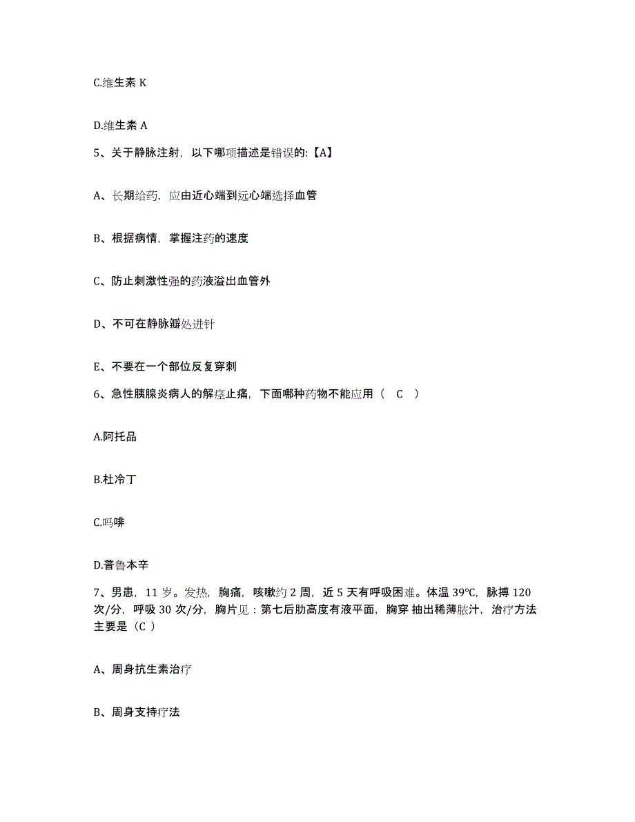 2021-2022年度福建省厦门市厦门德真会齿科中心护士招聘综合练习试卷B卷附答案_第2页