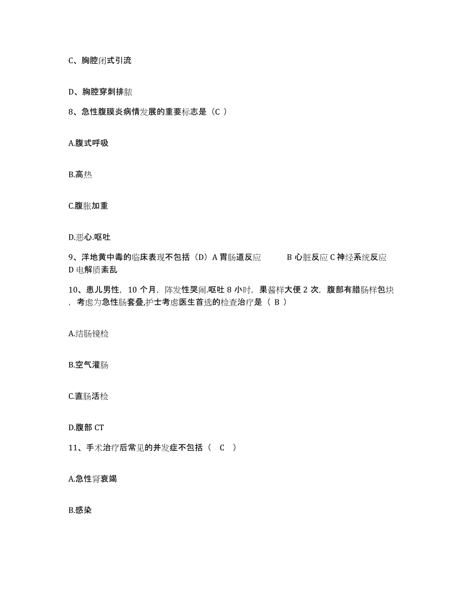 2021-2022年度福建省厦门市厦门德真会齿科中心护士招聘综合练习试卷B卷附答案_第3页