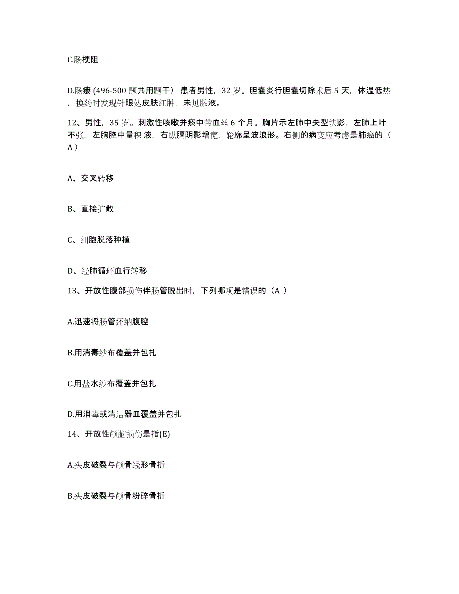 2021-2022年度福建省厦门市厦门德真会齿科中心护士招聘综合练习试卷B卷附答案_第4页