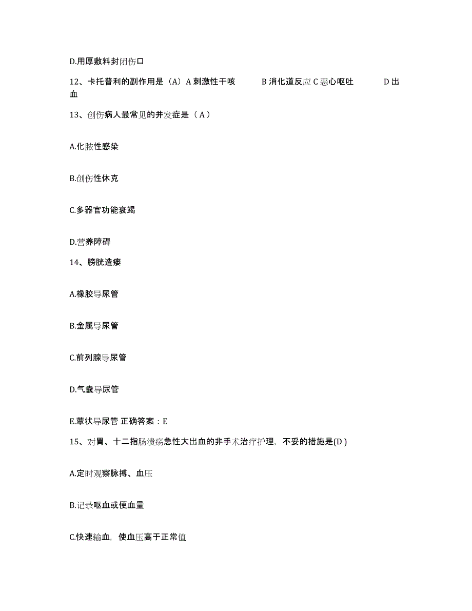 2021-2022年度福建省厦门市湖里区江头医院护士招聘能力提升试卷B卷附答案_第4页