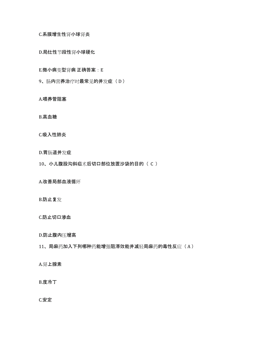 2021-2022年度福建省诏安县妇幼保健所护士招聘题库及答案_第3页