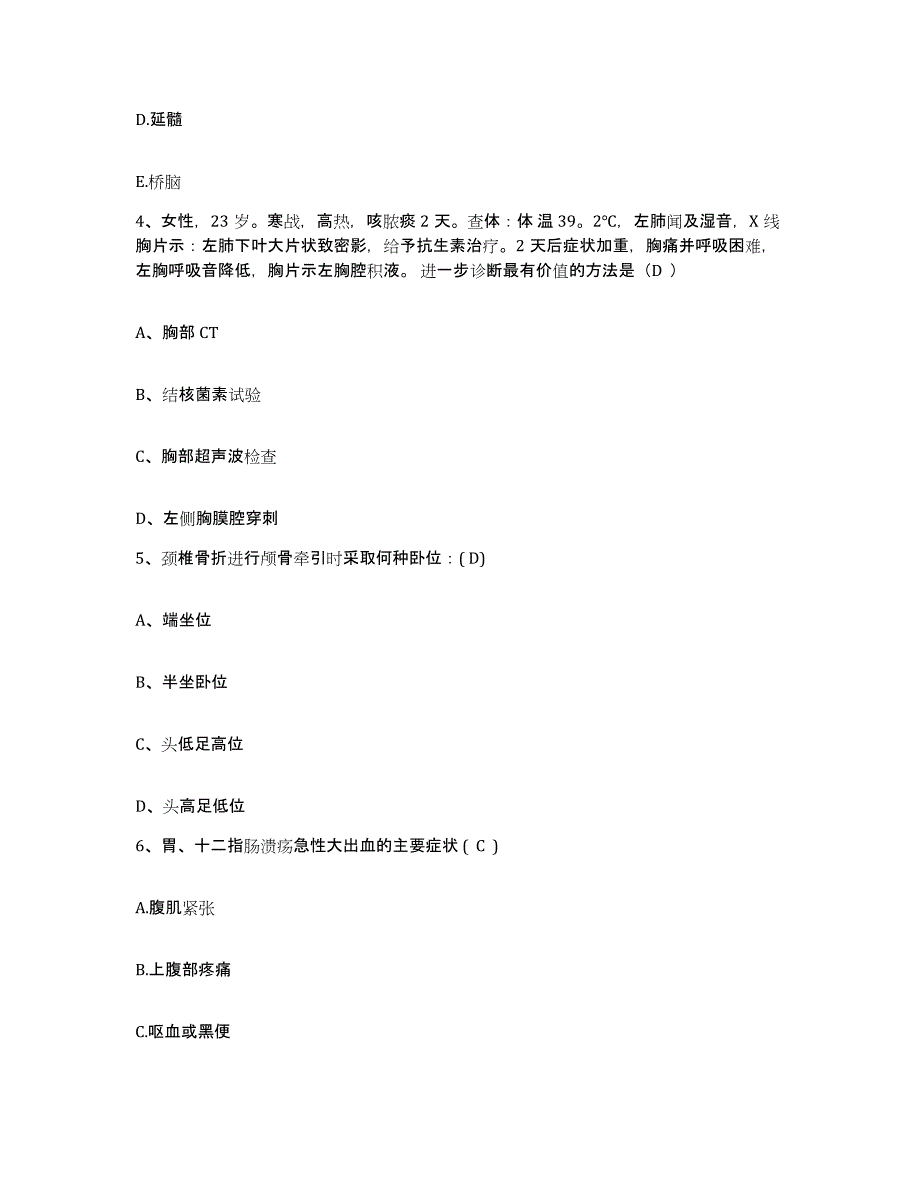 2021-2022年度广西宾阳县南宁地区民族卫生学校附属医院护士招聘考前冲刺试卷B卷含答案_第2页