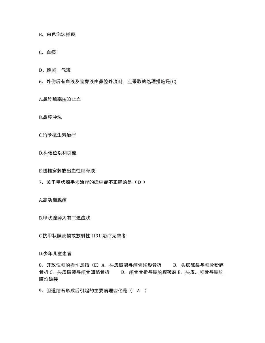 2021-2022年度福建省皮肤病性病防治院护士招聘全真模拟考试试卷A卷含答案_第2页