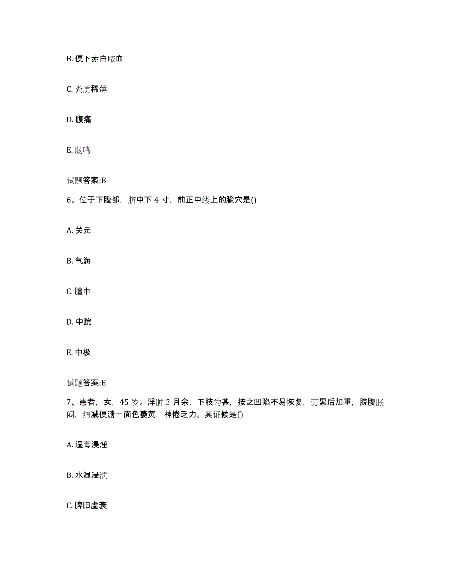 2023年度吉林省通化市集安市乡镇中医执业助理医师考试之中医临床医学题库检测试卷B卷附答案_第3页