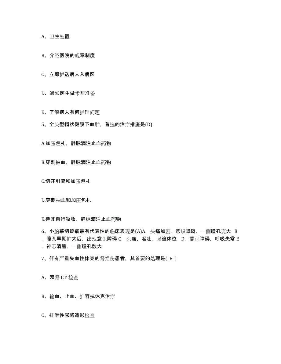 2021-2022年度福建省晋江市晋江罗山医院护士招聘自测模拟预测题库_第2页