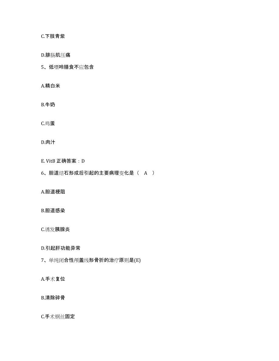 2021-2022年度福建省厦门市同安区中医院护士招聘典型题汇编及答案_第2页