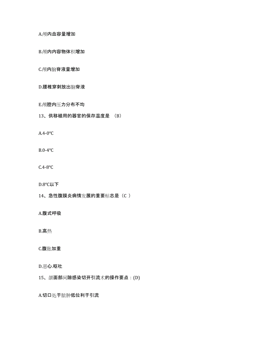 2021-2022年度福建省宁德市精神病院(原：宁德地区第三医院)护士招聘自我提分评估(附答案)_第4页