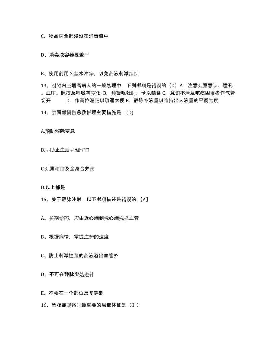 2021-2022年度广西扶绥县人民医院护士招聘提升训练试卷B卷附答案_第4页