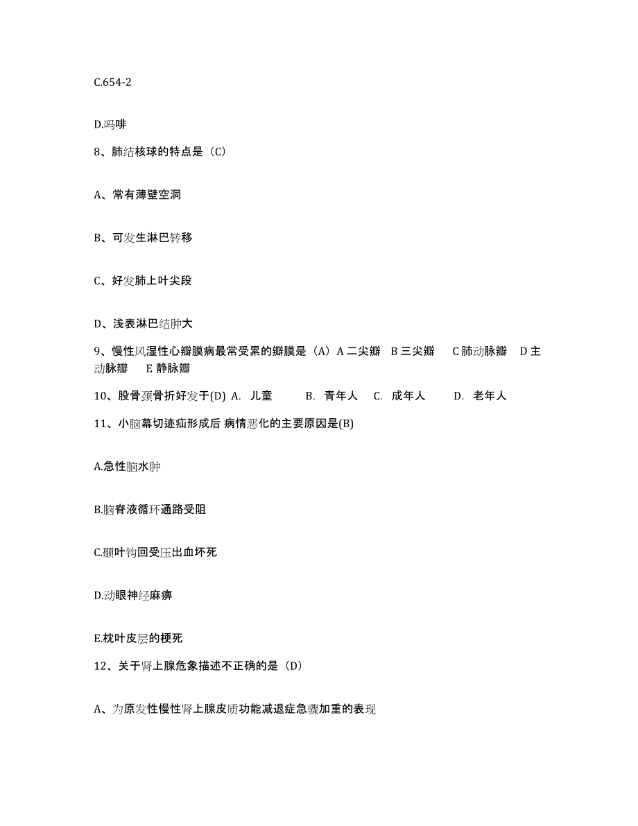 2021-2022年度广西容县中医院护士招聘高分通关题型题库附解析答案_第3页