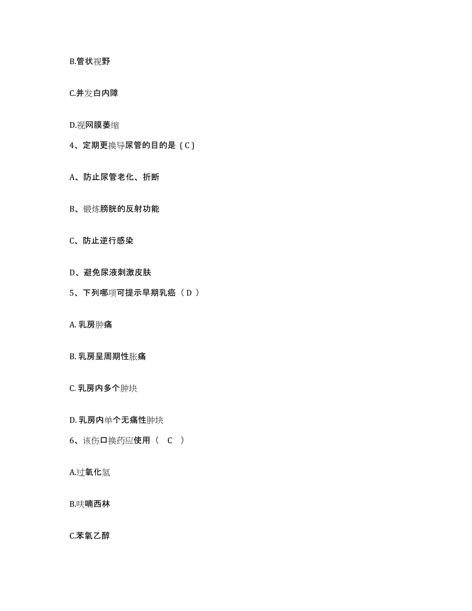 2021-2022年度福建省建瓯市林业医院护士招聘押题练习试卷B卷附答案_第2页