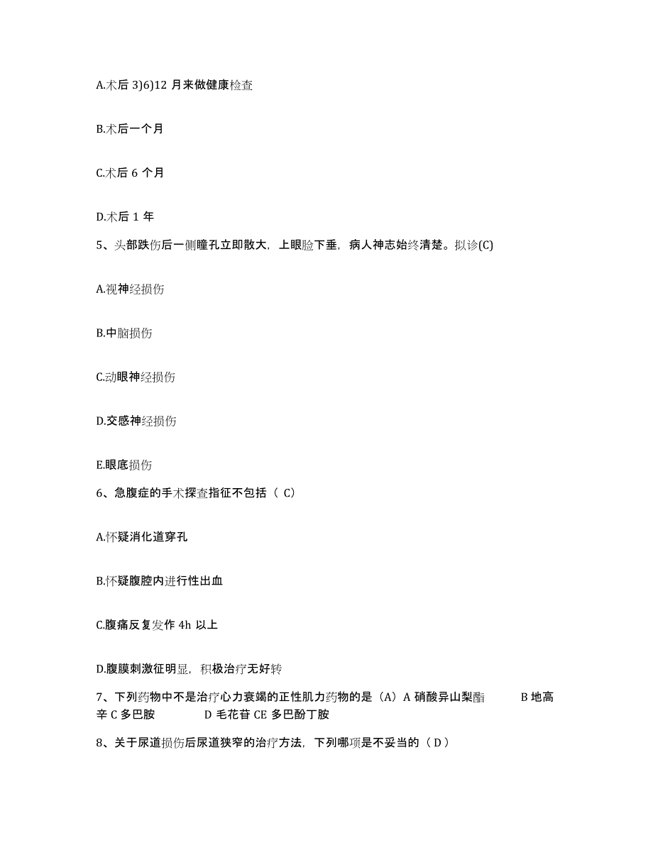 2021-2022年度福建省厦门市仙岳医院护士招聘押题练习试题B卷含答案_第2页