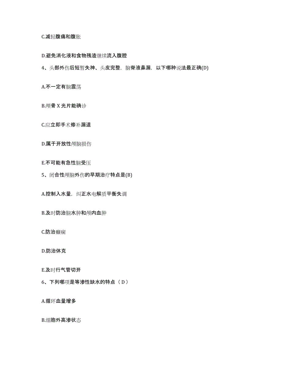 2021-2022年度福建省厦门市第二医院鼓浪屿分院护士招聘模考模拟试题(全优)_第2页