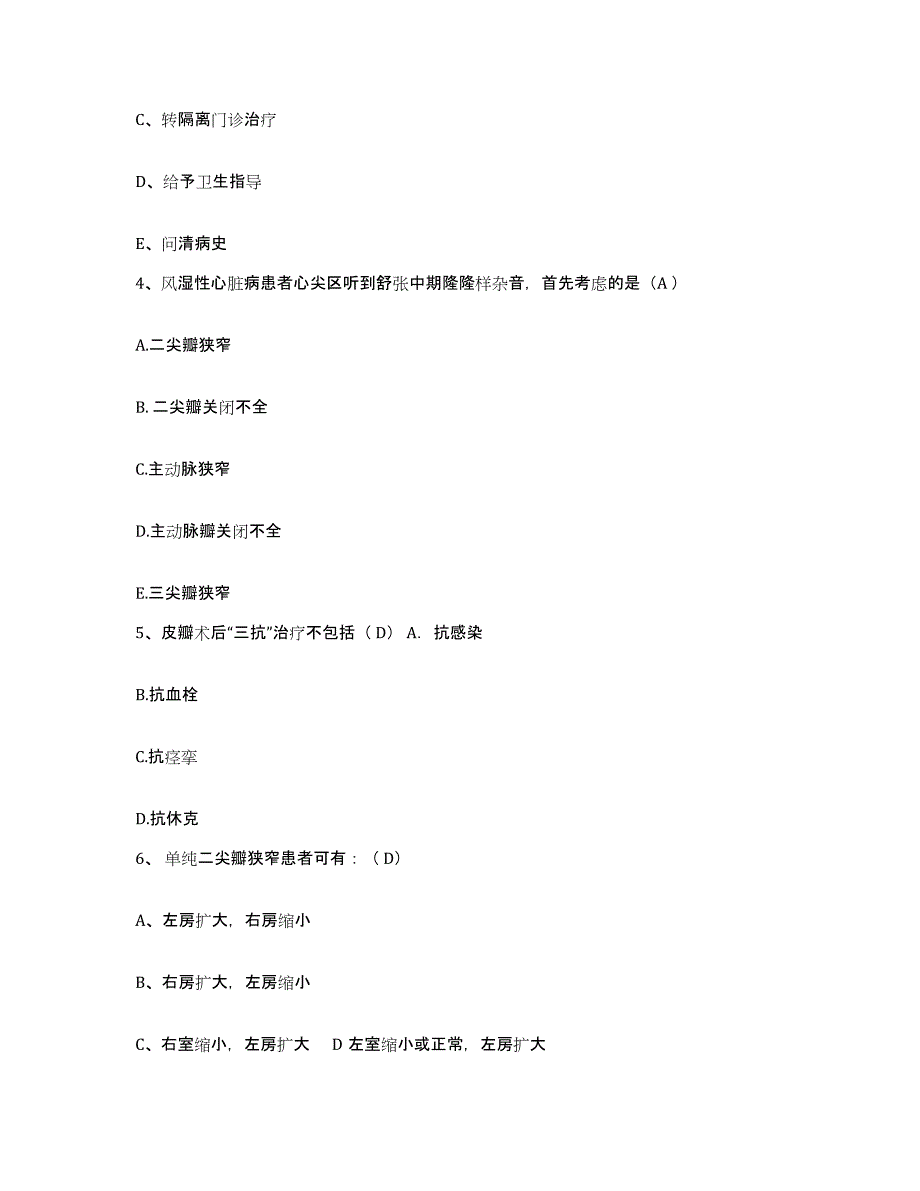 2021-2022年度四川省自贡市第五医院护士招聘模考模拟试题(全优)_第2页