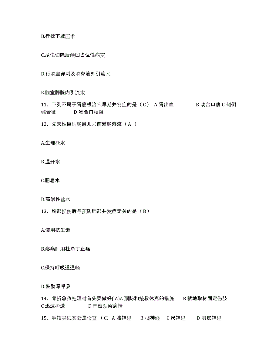 2021-2022年度四川省自贡市第五医院护士招聘模考模拟试题(全优)_第4页