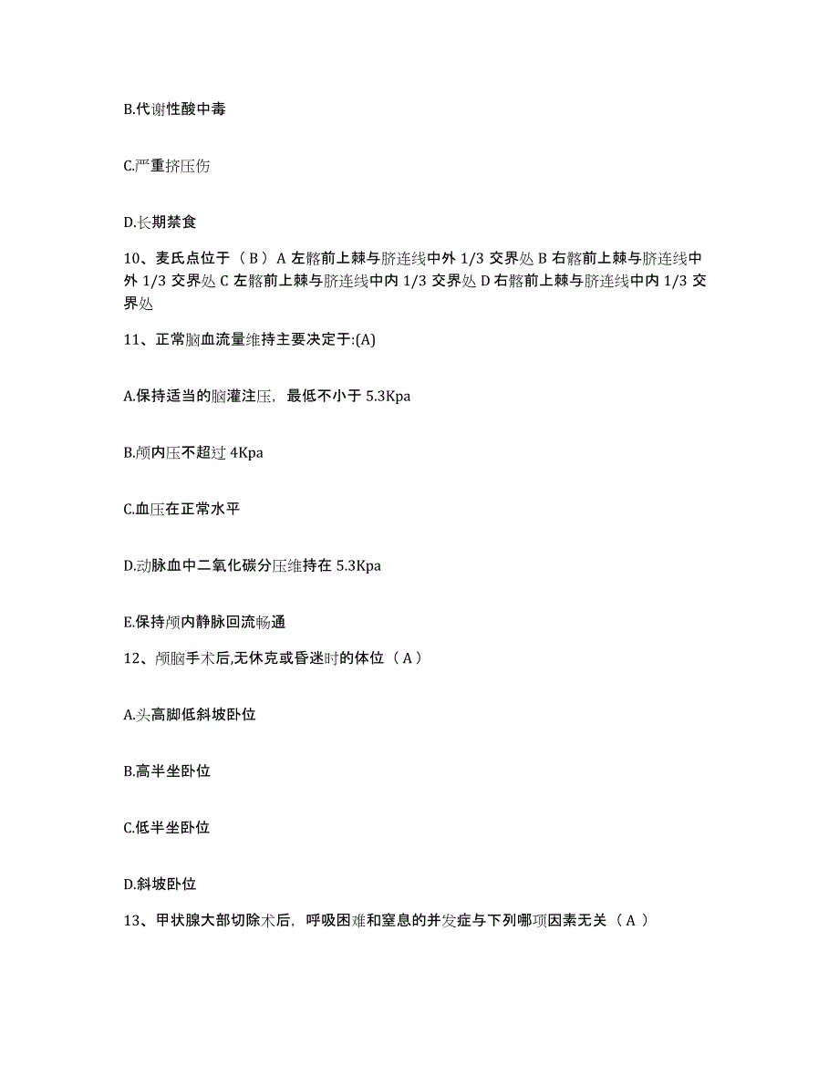 2021-2022年度四川省绵阳市游仙区新桥中心卫生院护士招聘模拟预测参考题库及答案_第3页