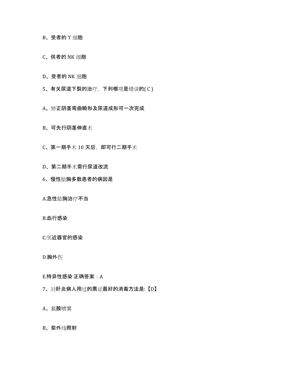 2021-2022年度福建省平和县医院护士招聘自我检测试卷B卷附答案_第2页