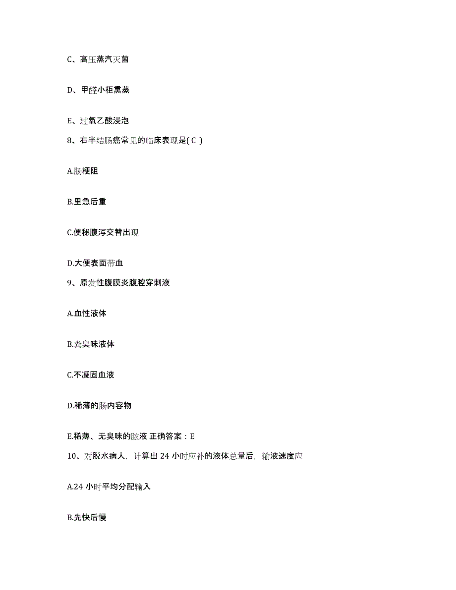 2021-2022年度福建省平和县医院护士招聘自我检测试卷B卷附答案_第3页