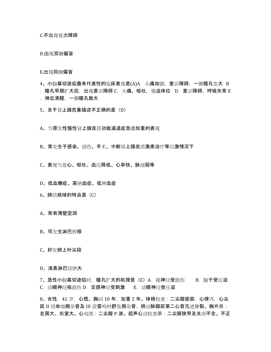 2021-2022年度福建省南平市延平医院护士招聘考前自测题及答案_第2页