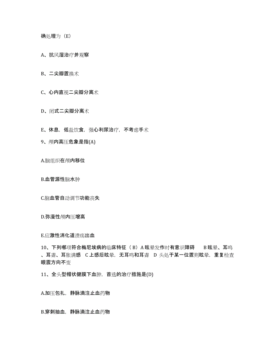 2021-2022年度福建省南平市延平医院护士招聘考前自测题及答案_第3页