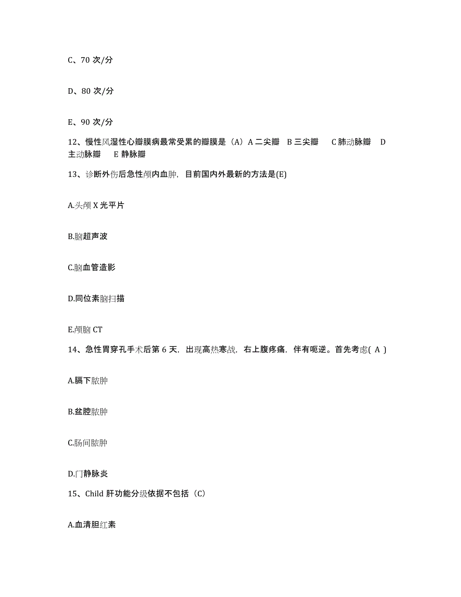 2021-2022年度福建省同安县医院护士招聘能力检测试卷A卷附答案_第4页