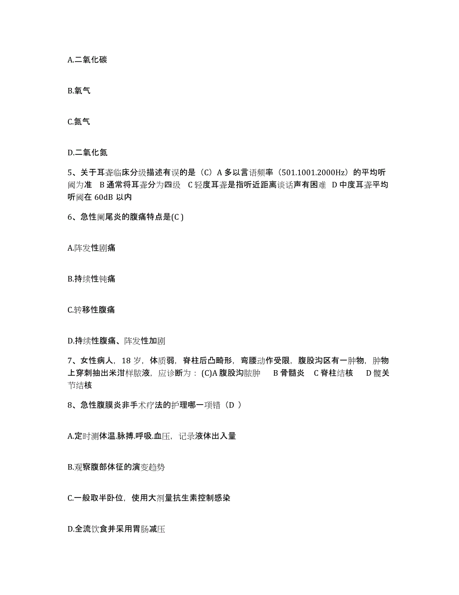 2021-2022年度福建省厦门市南安盐场医院护士招聘典型题汇编及答案_第2页