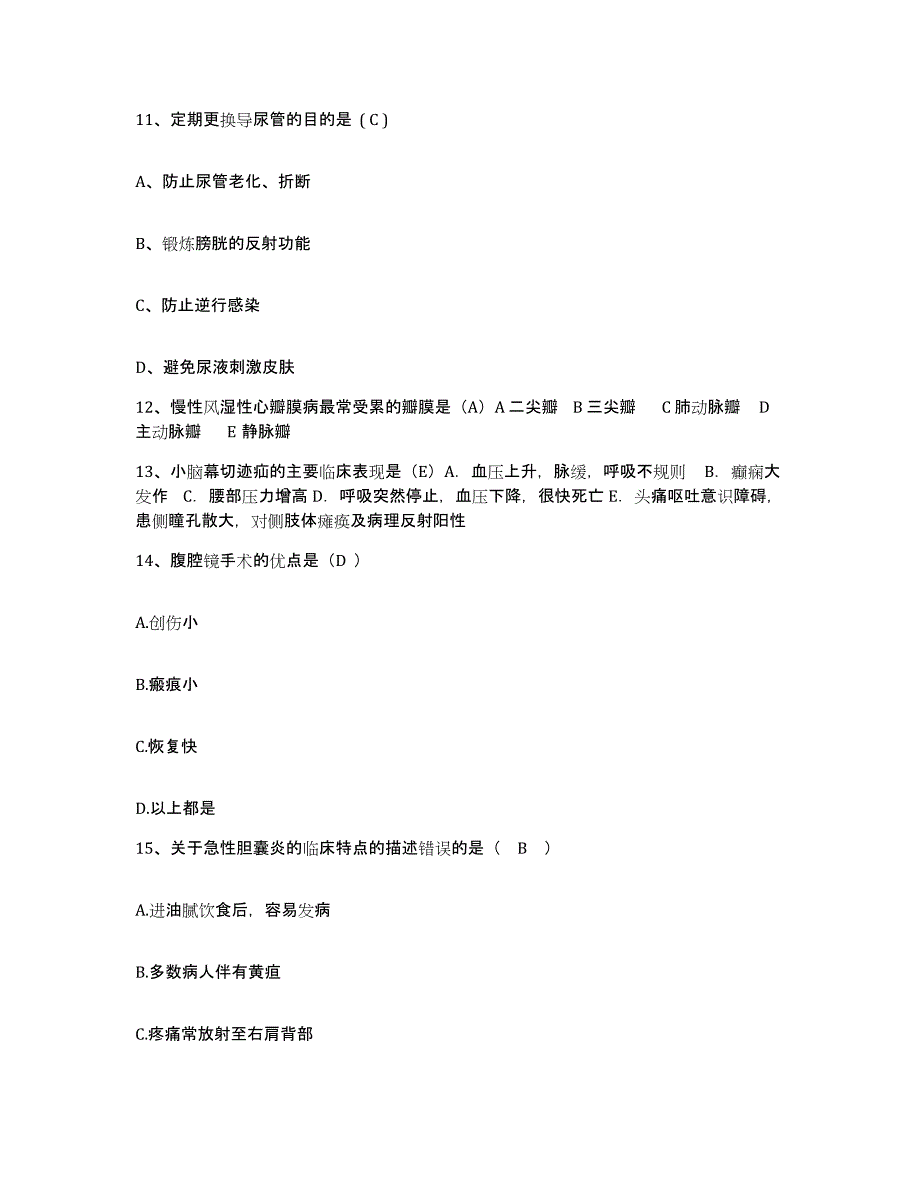 2021-2022年度福建省惠安县惠北华侨医院护士招聘过关检测试卷A卷附答案_第4页