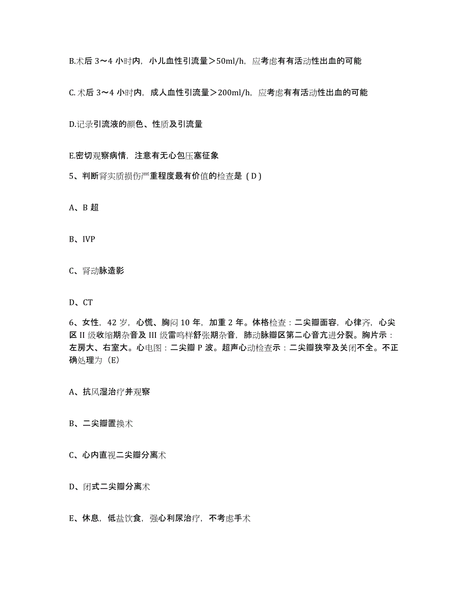 2021-2022年度四川省航空工业公司川江仪器厂职工医院护士招聘押题练习试题A卷含答案_第2页