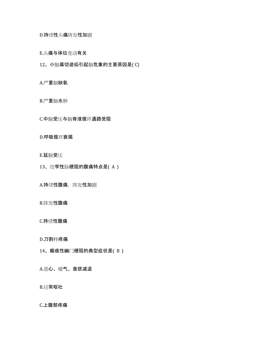 2021-2022年度福建省建瓯市精神病院护士招聘综合检测试卷A卷含答案_第4页