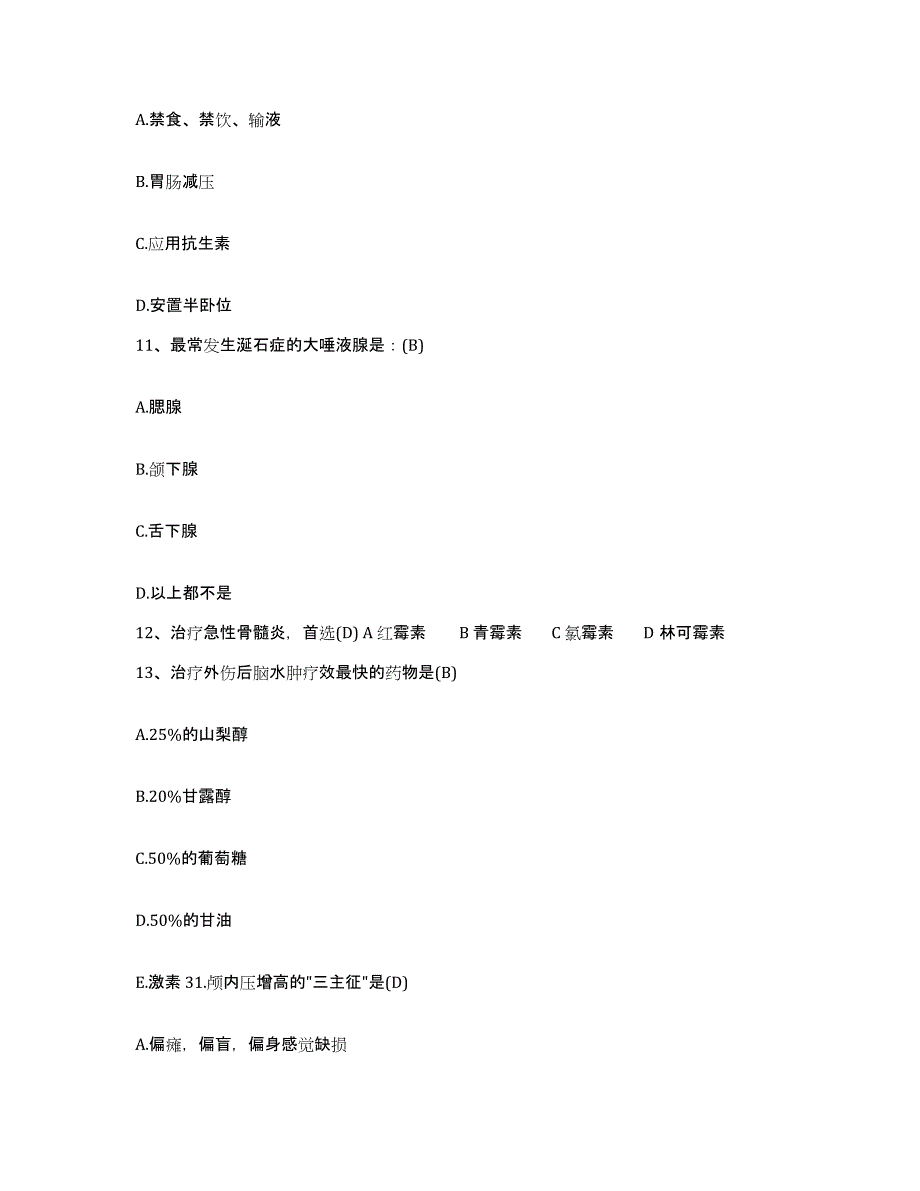 2021-2022年度四川省自贡市第五医院护士招聘典型题汇编及答案_第4页