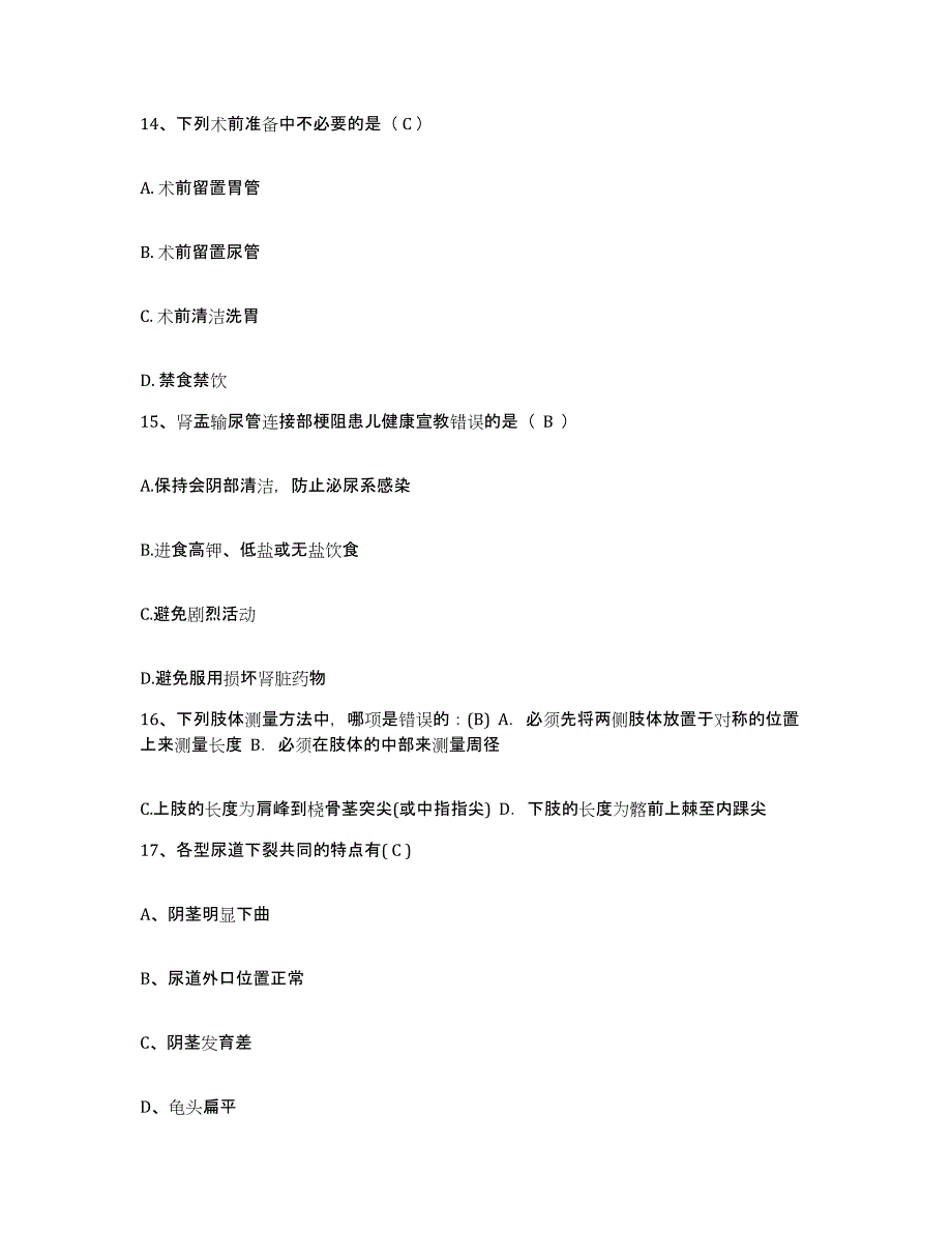 2021-2022年度广西来宾县中医院护士招聘模拟试题（含答案）_第4页