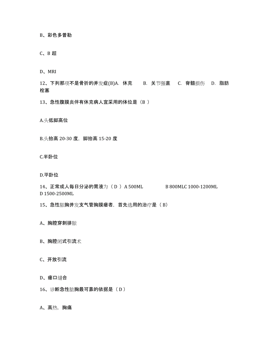 2021-2022年度广西容县中医院护士招聘押题练习试卷A卷附答案_第4页