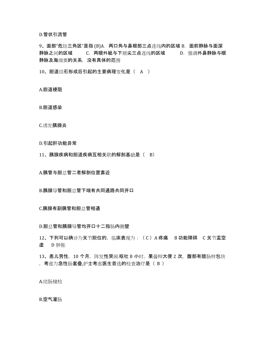 2021-2022年度福建省宁化县医院护士招聘能力测试试卷A卷附答案_第3页