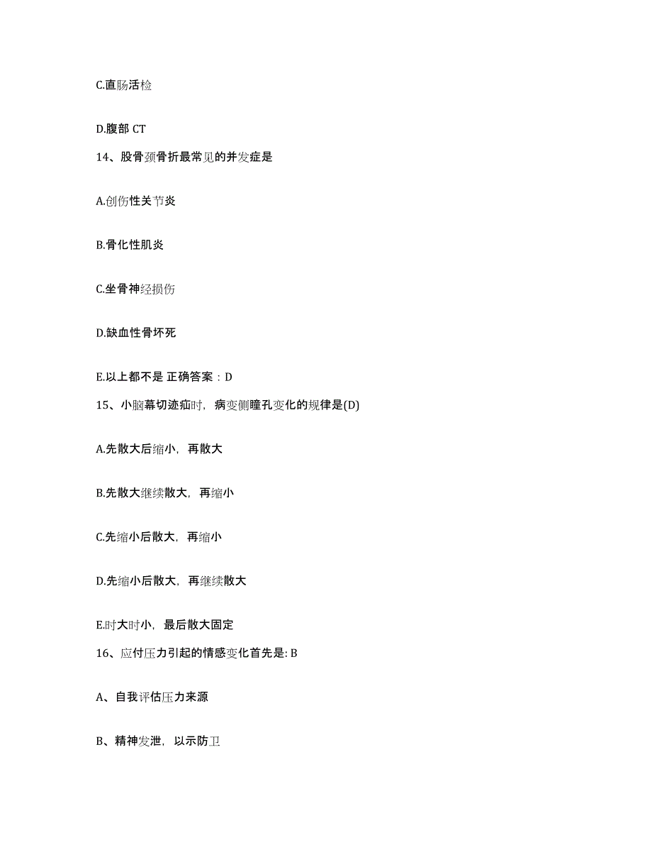 2021-2022年度福建省宁化县医院护士招聘能力测试试卷A卷附答案_第4页