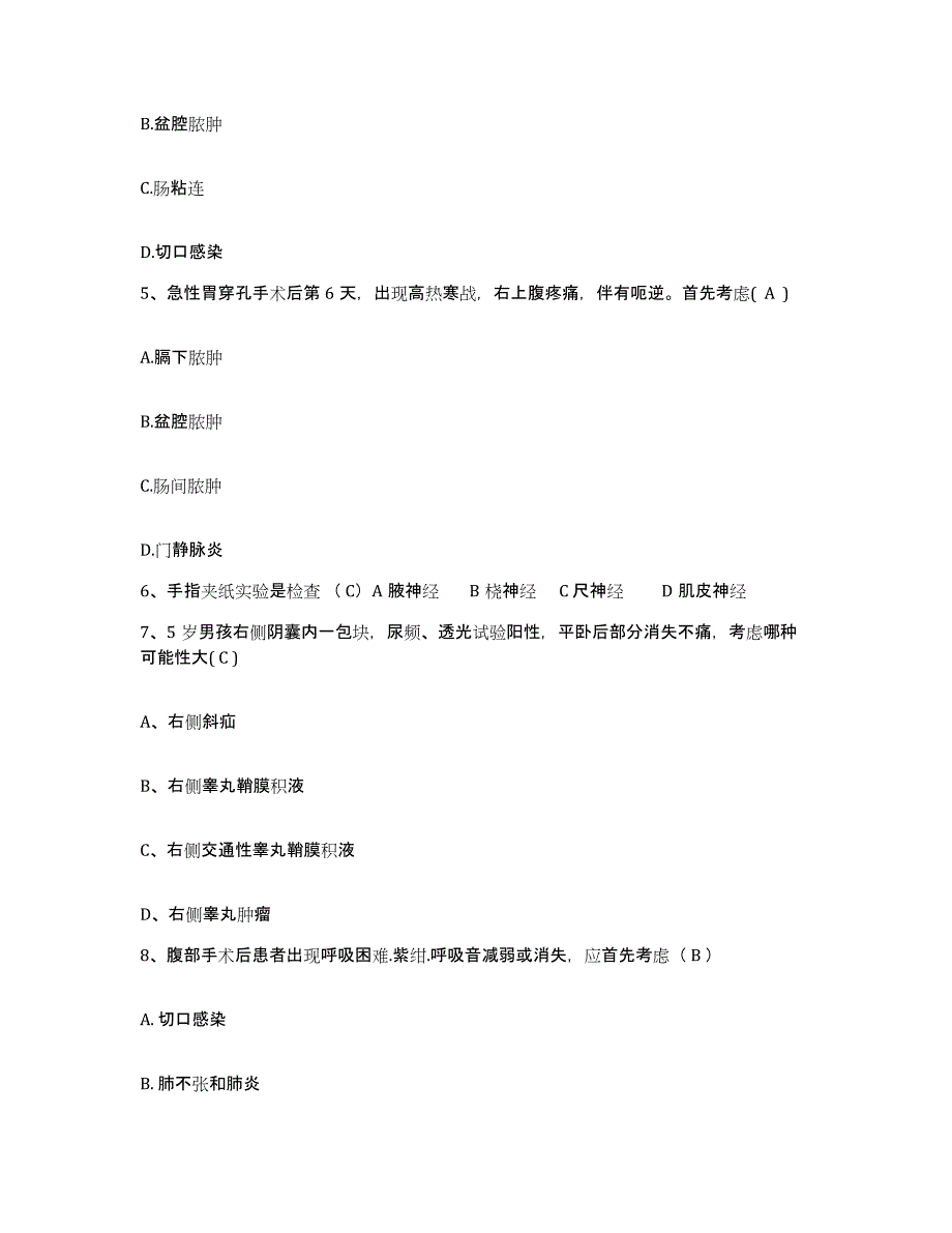 2021-2022年度福建省将乐县中医院护士招聘考前练习题及答案_第2页