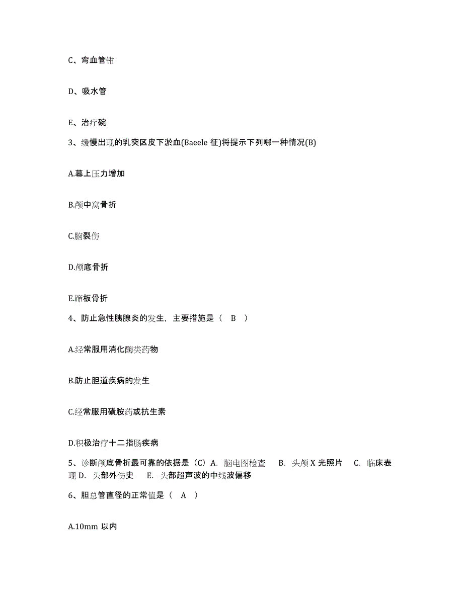 2021-2022年度四川省色达县人民医院护士招聘考前冲刺试卷B卷含答案_第2页