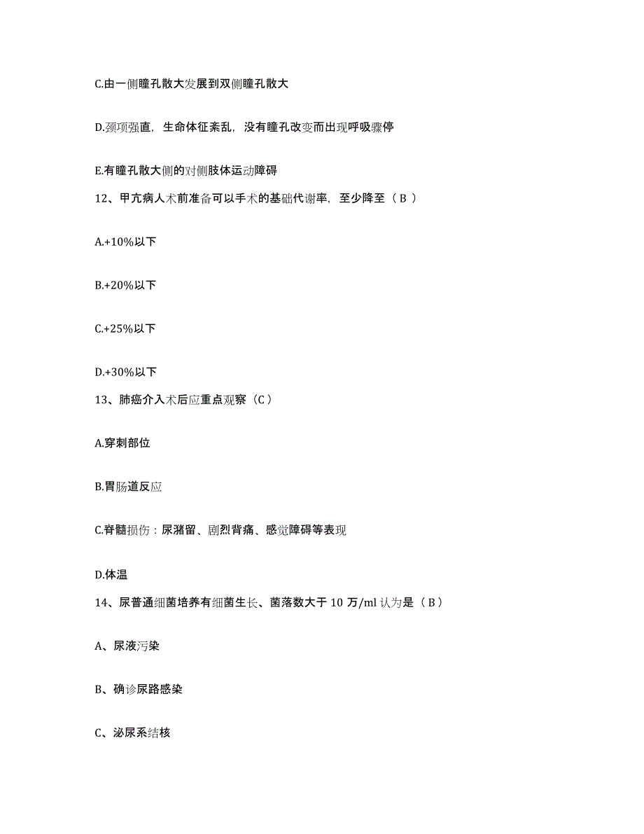 2021-2022年度福建省长汀县中医院护士招聘考前冲刺模拟试卷A卷含答案_第4页