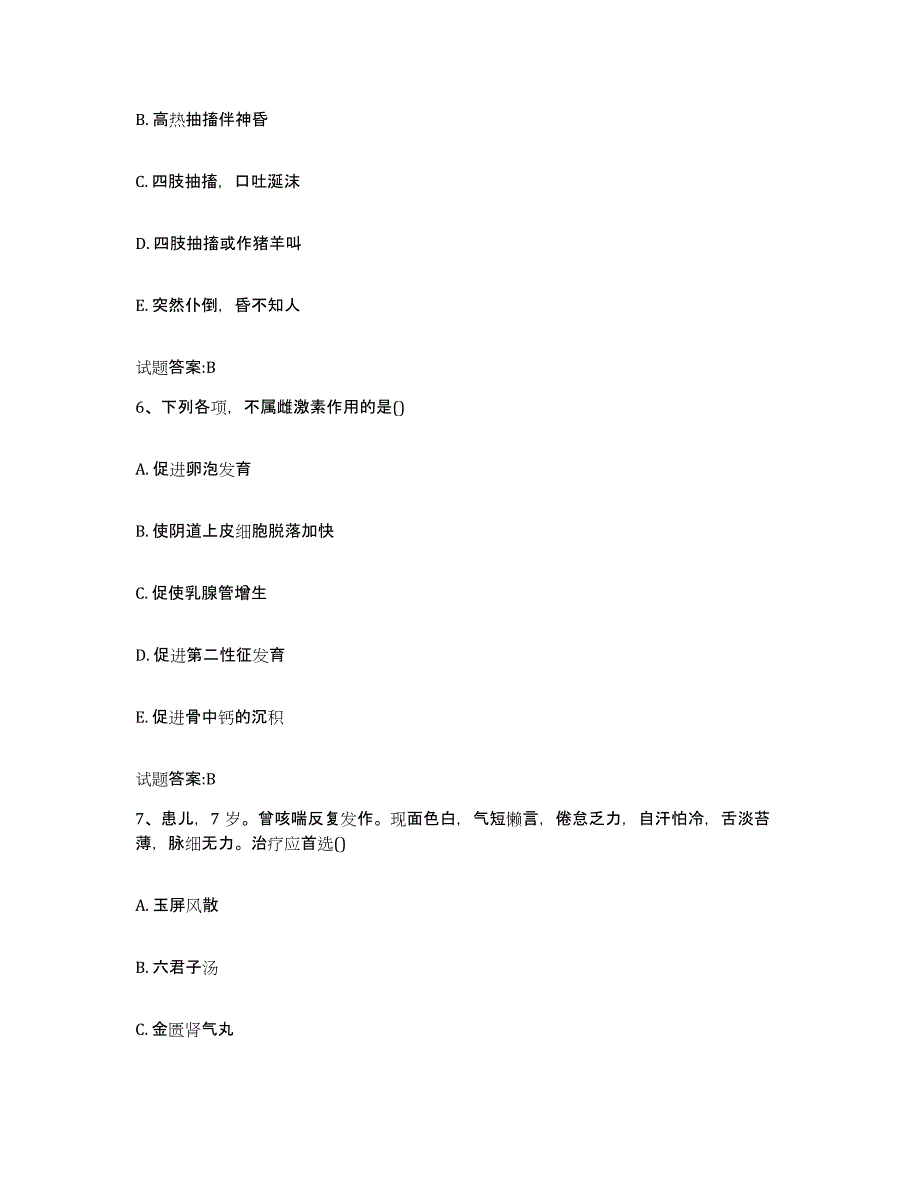 2023年度吉林省吉林市蛟河市乡镇中医执业助理医师考试之中医临床医学考试题库_第3页