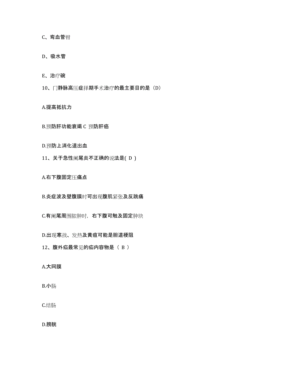 2021-2022年度广西宜州市人民医院护士招聘考前自测题及答案_第4页