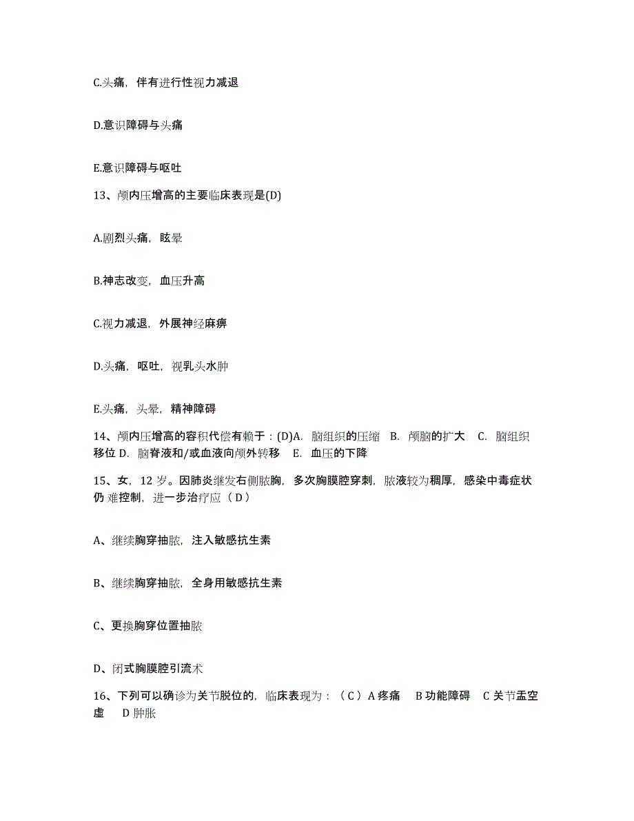 2021-2022年度福建省政和县中医院护士招聘真题附答案_第4页