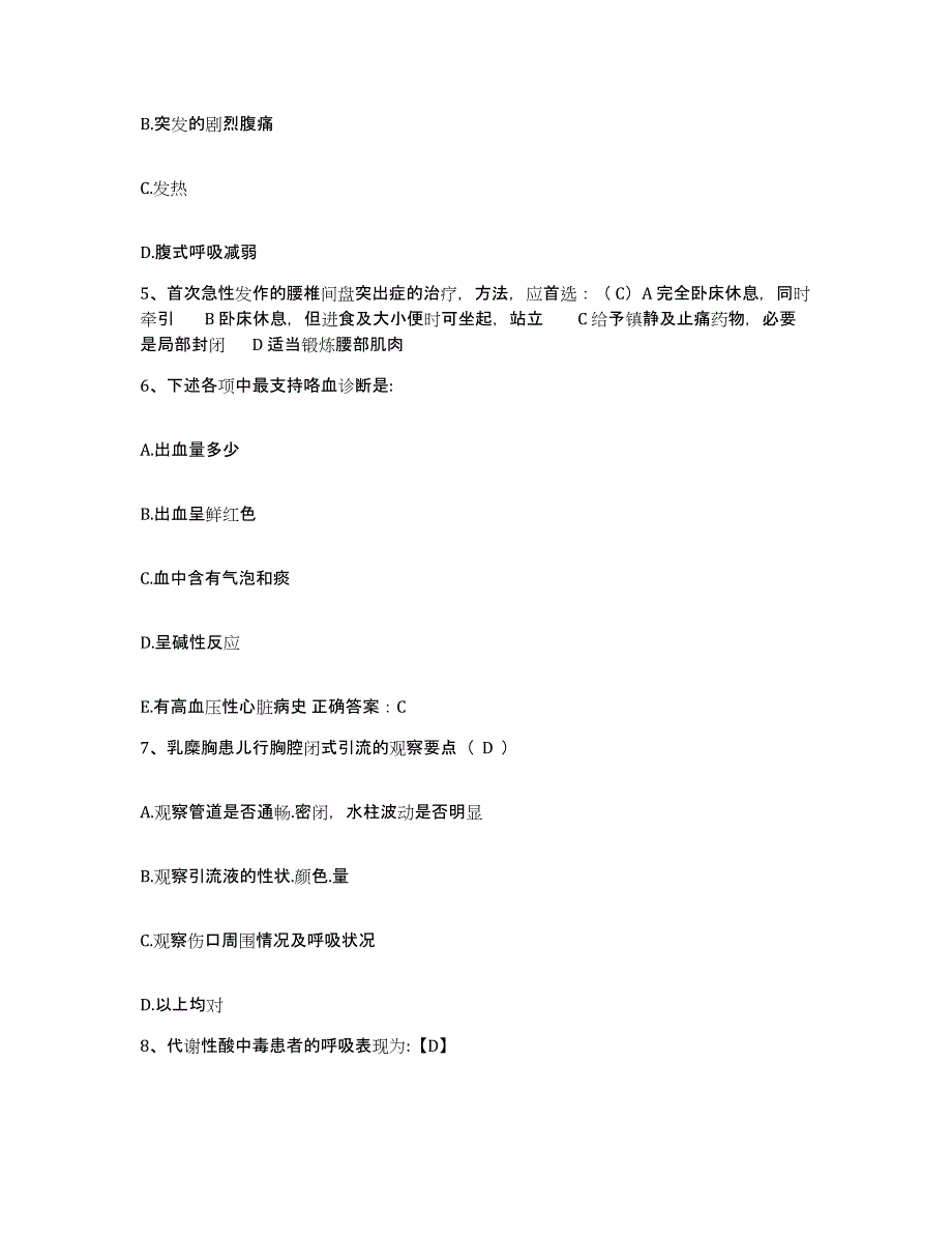 2021-2022年度福建省龙溪县尤溪县医院护士招聘综合检测试卷A卷含答案_第2页