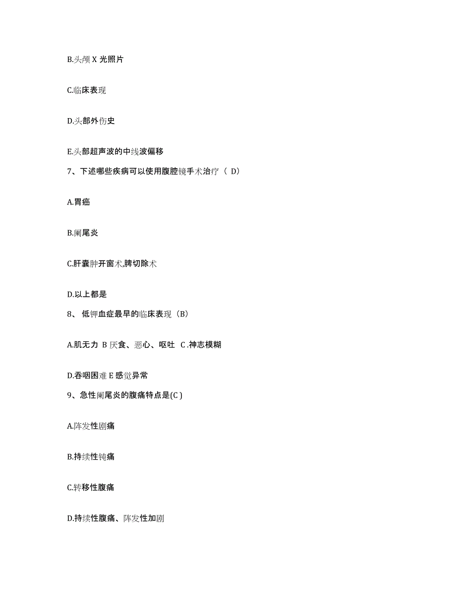 2021-2022年度福建省厦门市结核病防治所护士招聘考前冲刺试卷B卷含答案_第3页