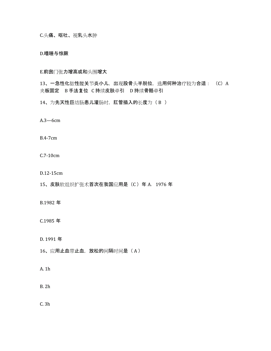 2021-2022年度福建省南平市精神收容所护士招聘模考预测题库(夺冠系列)_第4页