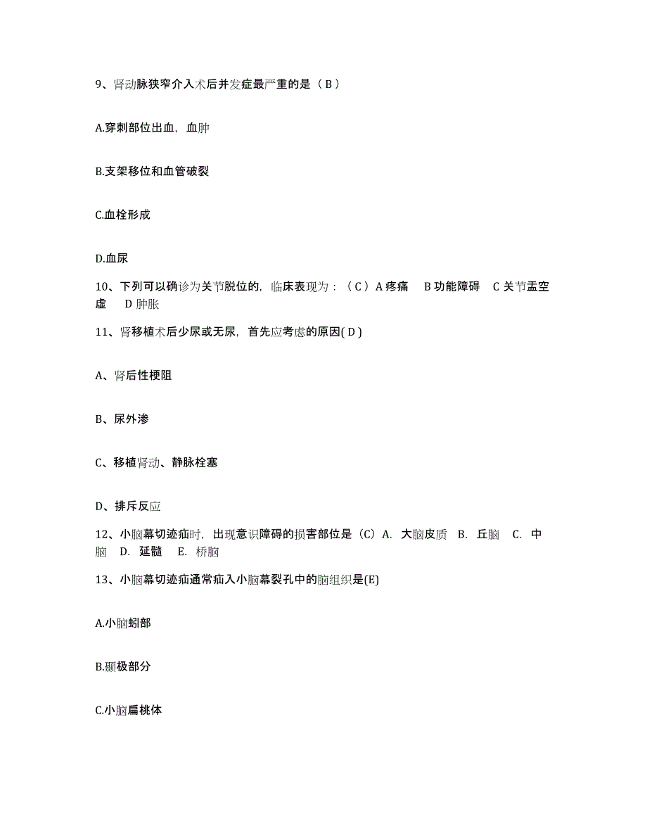 2021-2022年度四川省简阳市人民医院护士招聘押题练习试卷B卷附答案_第3页