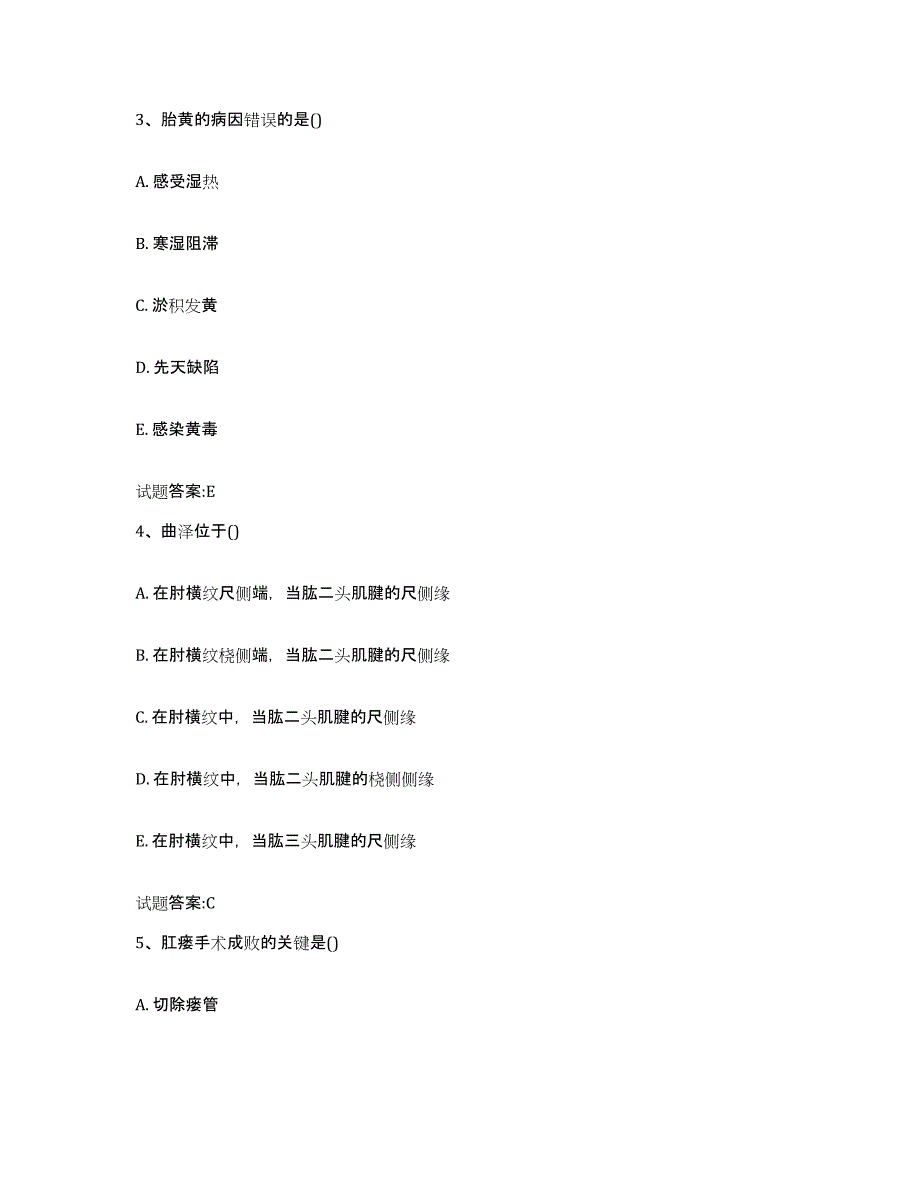 2023年度四川省乐山市沙湾区乡镇中医执业助理医师考试之中医临床医学题库检测试卷A卷附答案_第2页