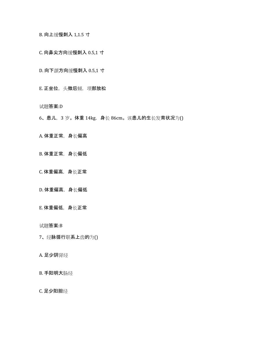 2023年度四川省成都市成华区乡镇中医执业助理医师考试之中医临床医学综合练习试卷A卷附答案_第3页