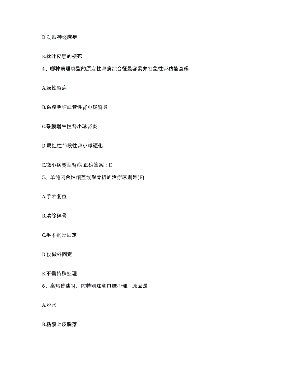 2021-2022年度福建省惠安县惠安东园医院护士招聘考前冲刺模拟试卷A卷含答案_第2页