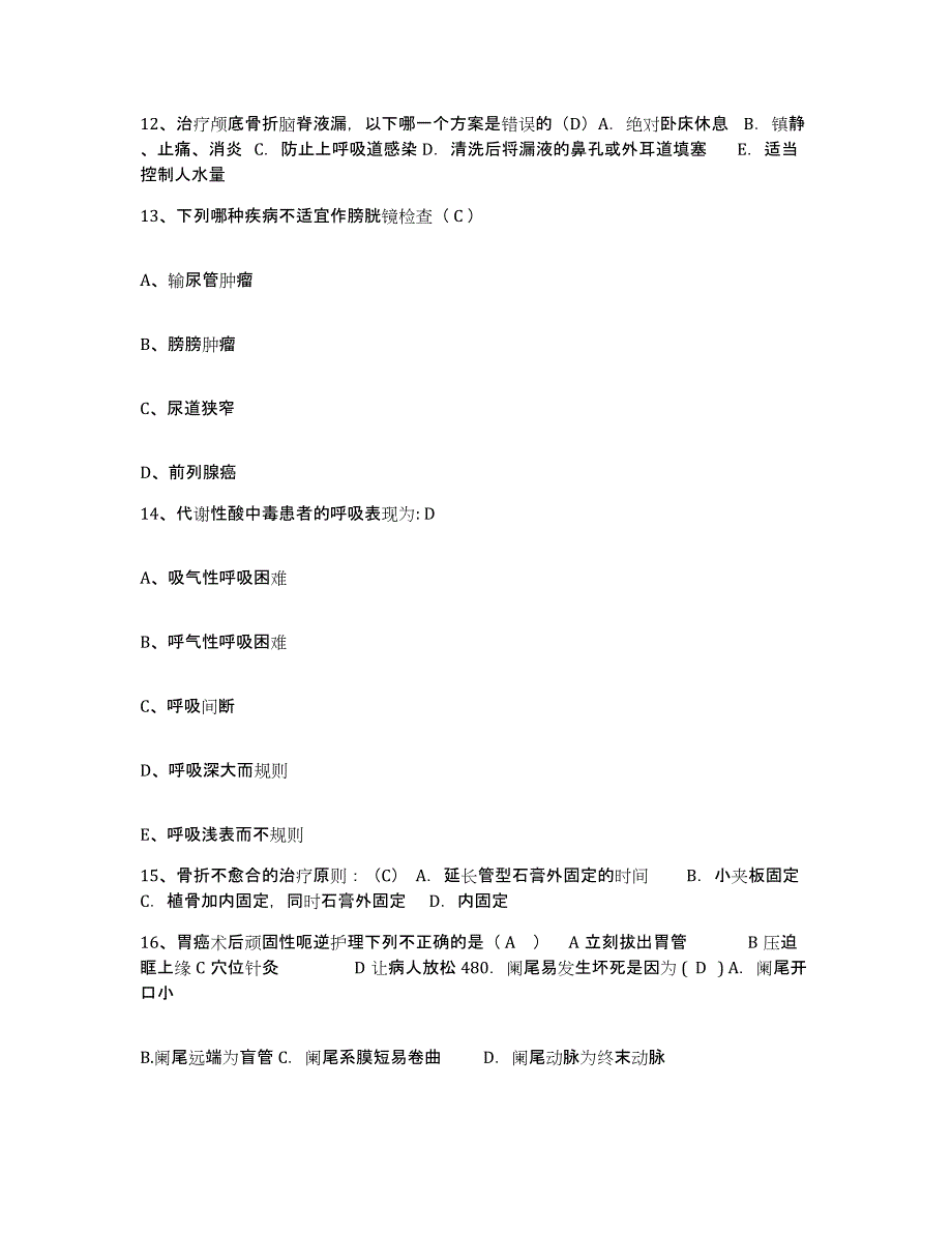 2021-2022年度广西天等县中医院护士招聘模拟试题（含答案）_第4页